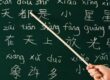آموزشگاه زبان چینی در اصفهان