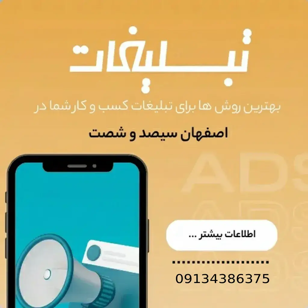 Advertisement
